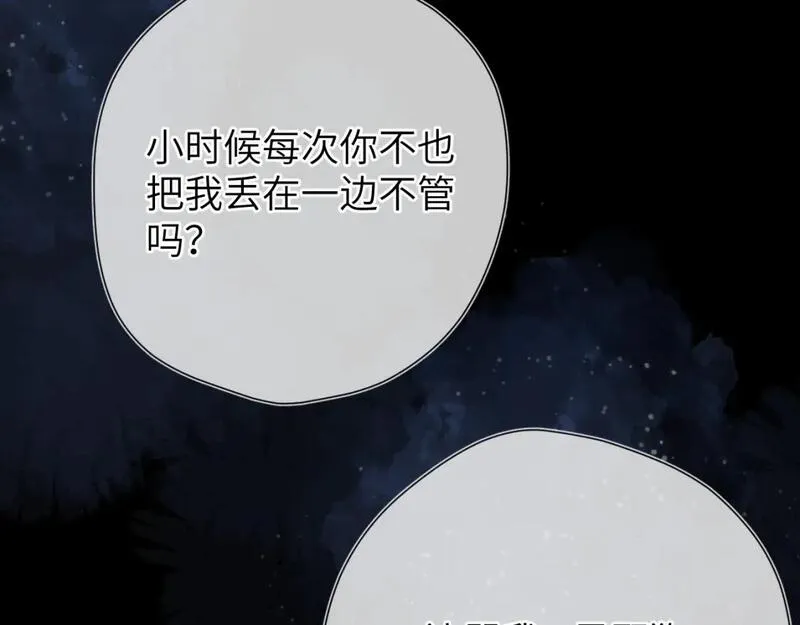 星辰于我漫画在线免费观看漫画,第145话 秘密63图