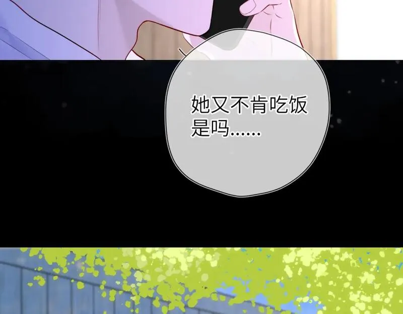 星辰于我免费漫画免费观看漫画,第145话 秘密41图