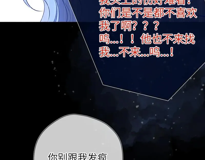 星辰于我漫画在线免费观看漫画,第145话 秘密55图