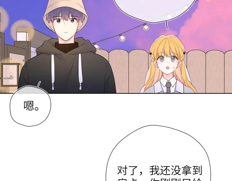 星辰于我漫画在线免费观看漫画,第145话 秘密81图