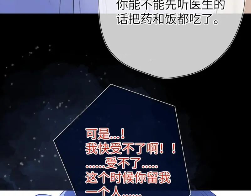 星辰于我漫画在线免费观看漫画,第145话 秘密52图