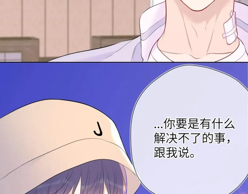 星辰于我漫画在线免费观看漫画,第145话 秘密77图