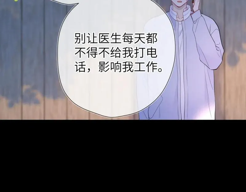 星辰于我免费漫画免费观看漫画,第145话 秘密59图