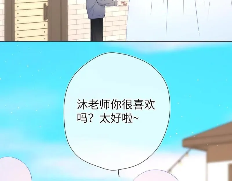 星辰于我漫画在线免费观看漫画,第145话 秘密10图