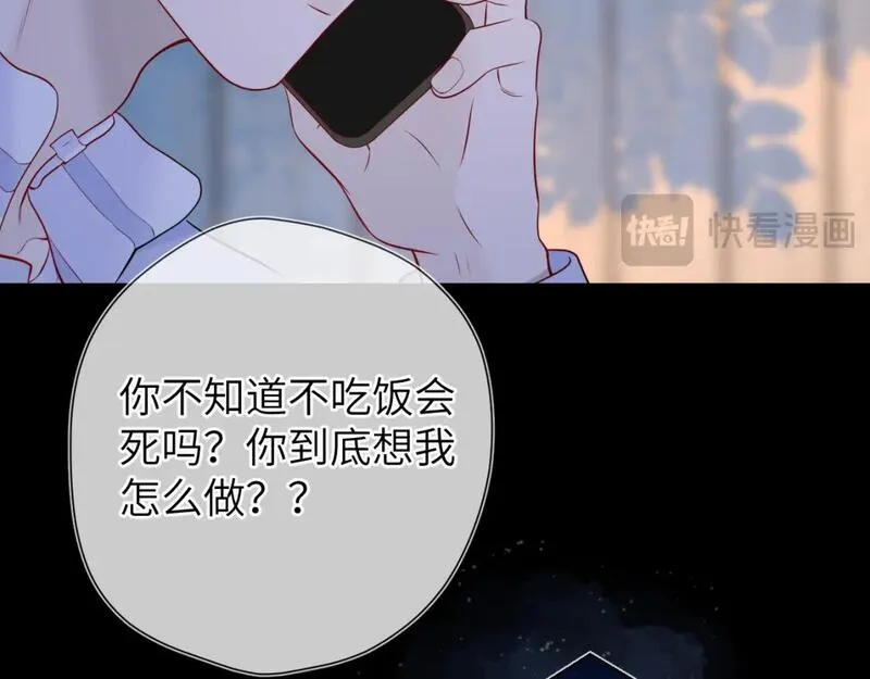 星辰于我漫画在线免费观看漫画,第145话 秘密47图