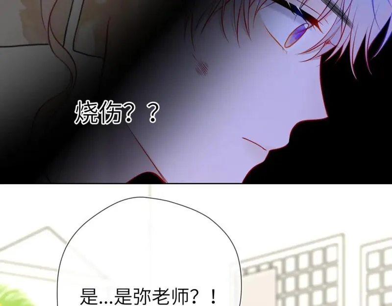 星辰于我漫画在线免费观看漫画,第145话 秘密93图