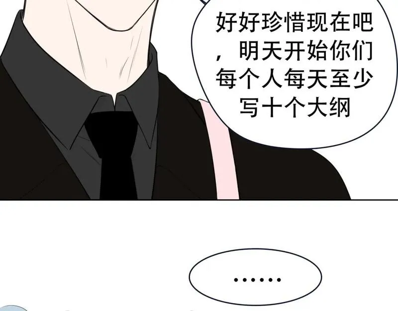 星辰于我全集漫画,第18期 分镜草图提前看24图