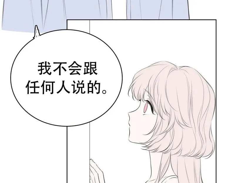 星辰于我免费漫画,第18期 分镜草图提前看18图