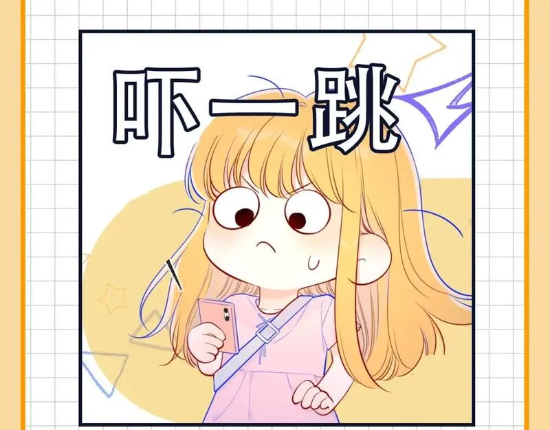 星辰于我漫画全集免费阅读下拉式6漫画漫画,第19期 星辰表情包10图