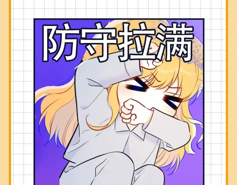 星辰于我漫画在线免费观看漫画,第19期 星辰表情包11图