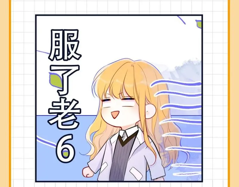 星辰于我全集免费漫画,第19期 星辰表情包7图