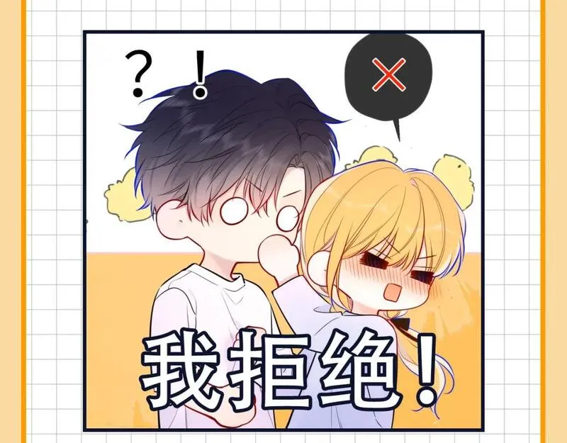 星辰于我全集免费漫画,第19期 星辰表情包9图