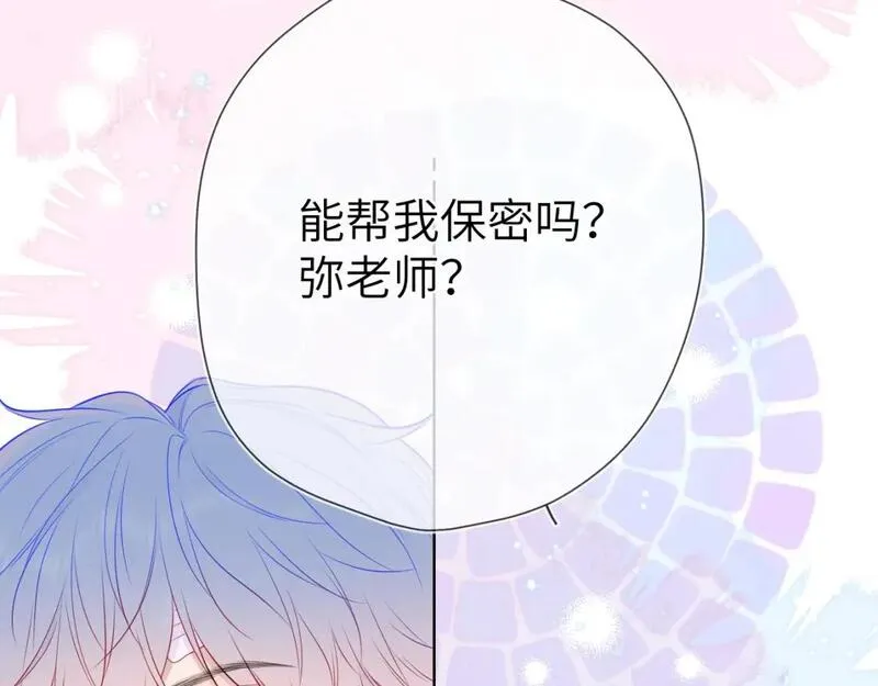 星辰于我实体书漫画,第146话 牵绊1图