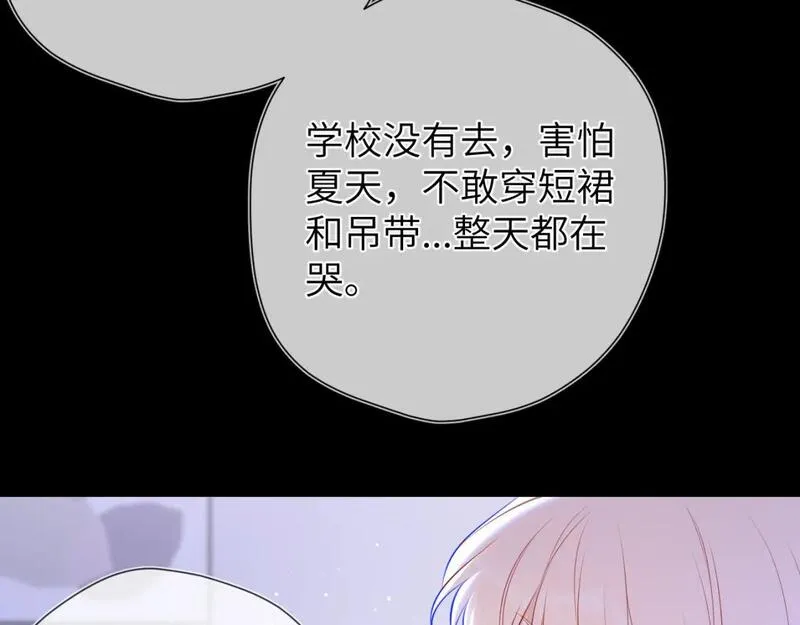 星辰于我实体书漫画,第146话 牵绊44图