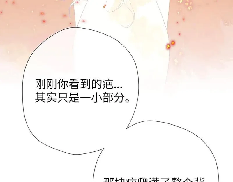 星辰于我免费看漫画漫画,第146话 牵绊40图