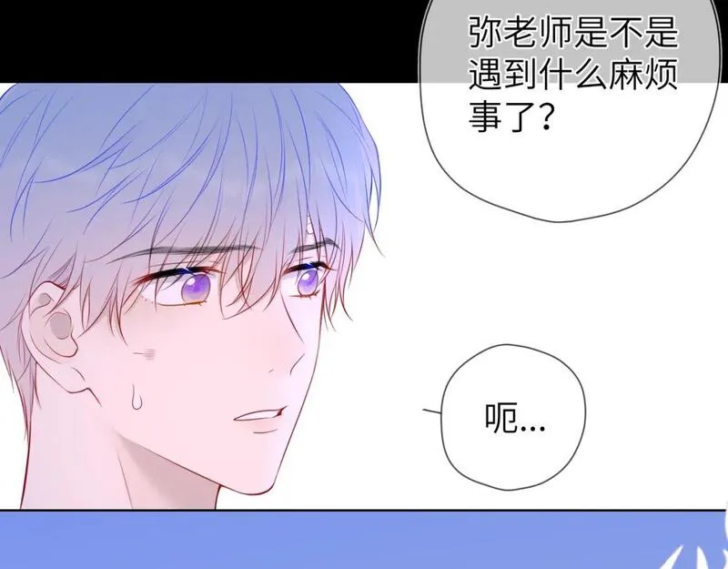 星辰于我实体书漫画,第146话 牵绊35图