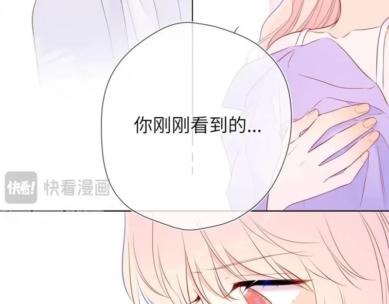 星辰于我实体书漫画,第146话 牵绊3图