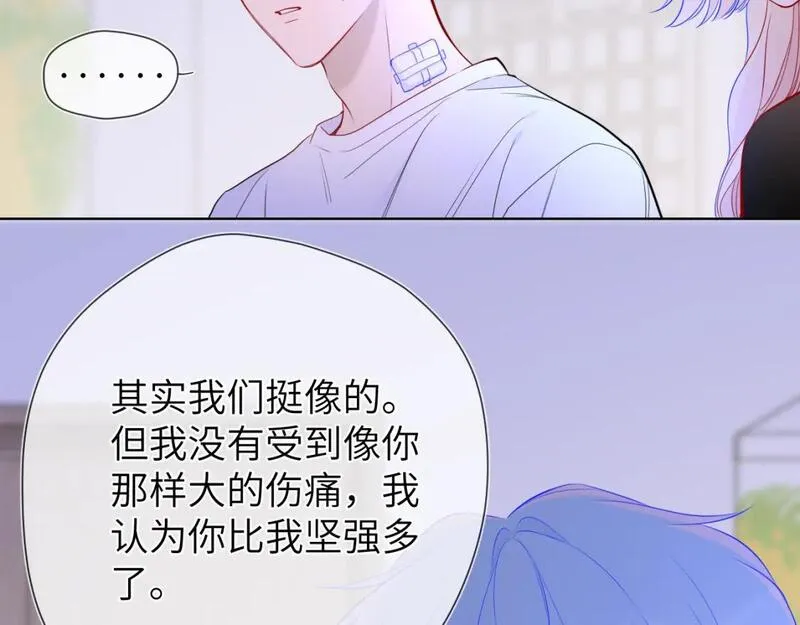 星辰于我实体书漫画,第146话 牵绊54图