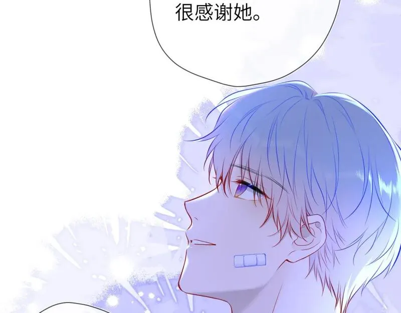 星辰于我实体书漫画,第146话 牵绊62图