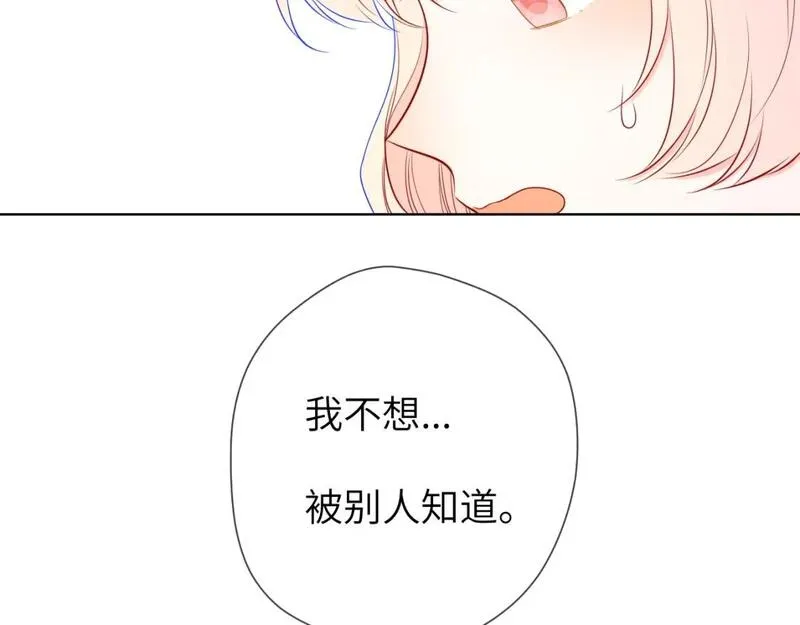 星辰于我免费看漫画漫画,第146话 牵绊4图