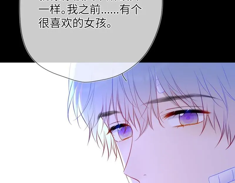 星辰于我实体书漫画,第146话 牵绊59图