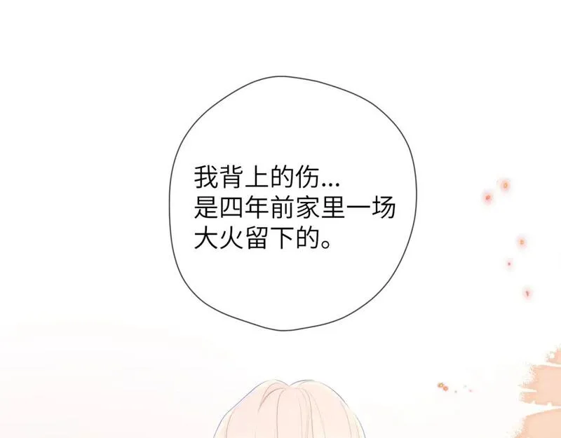 星辰于我实体书漫画,第146话 牵绊38图