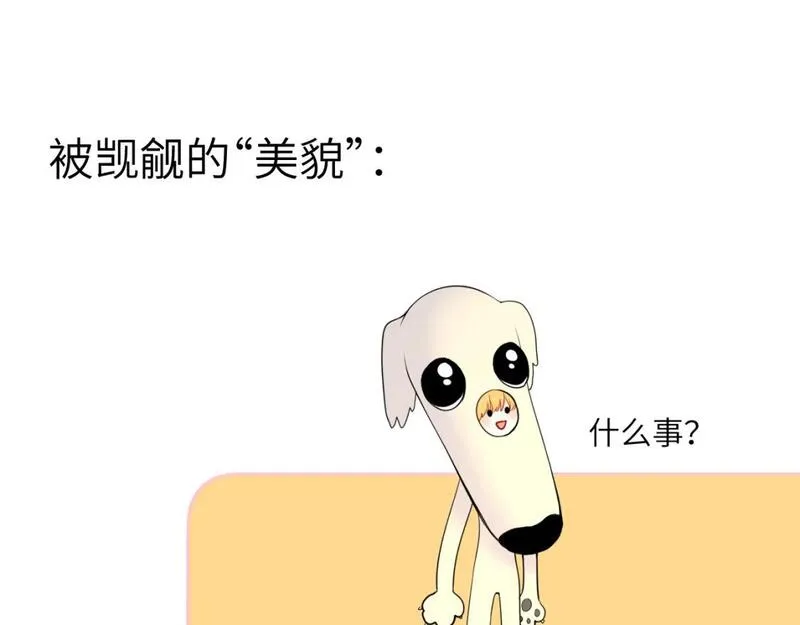 星辰于我实体书漫画,第146话 牵绊111图