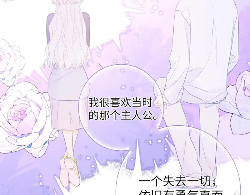 星辰于我实体书漫画,第146话 牵绊47图