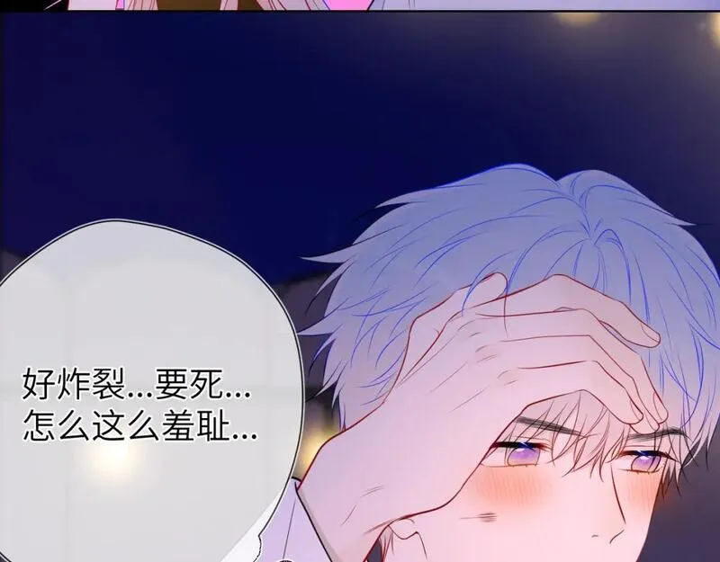 星辰于我全集免费漫画,第146话 牵绊95图