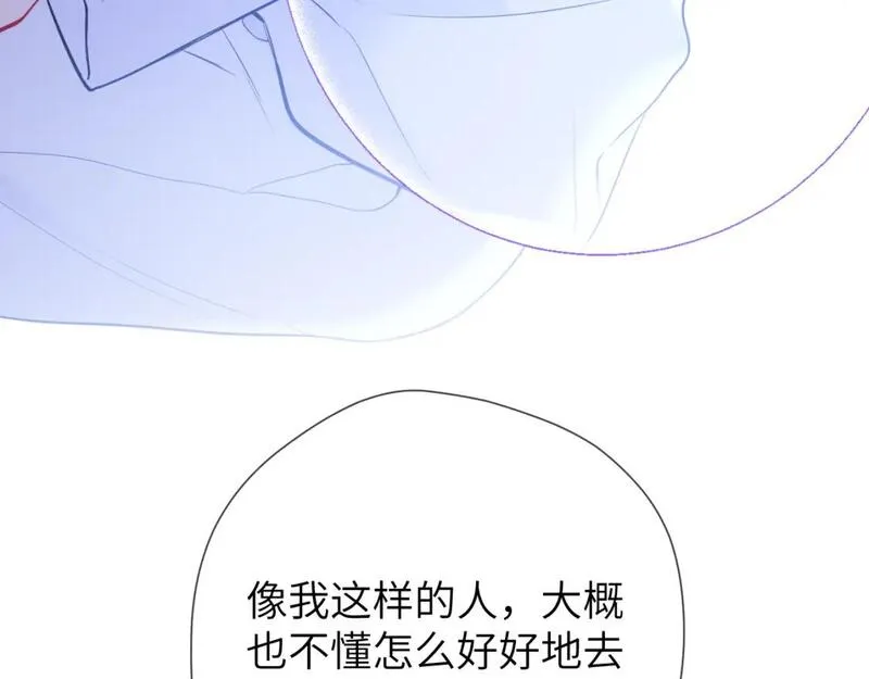 星辰于我免费看漫画漫画,第146话 牵绊65图