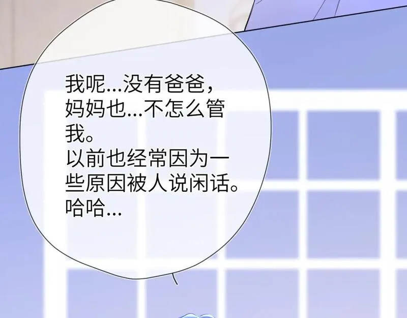 星辰于我全集免费漫画,第146话 牵绊56图