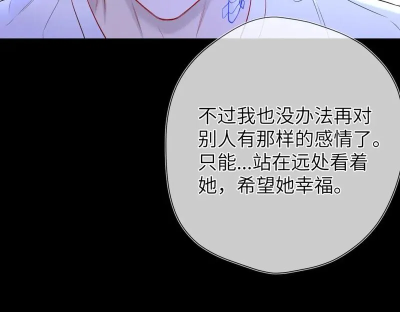 星辰于我免费看漫画漫画,第146话 牵绊67图