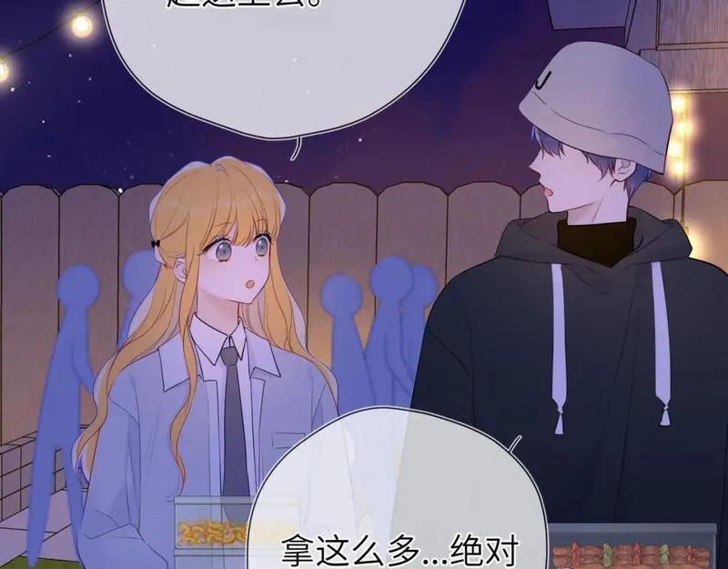 星辰于我全集免费漫画,第146话 牵绊32图