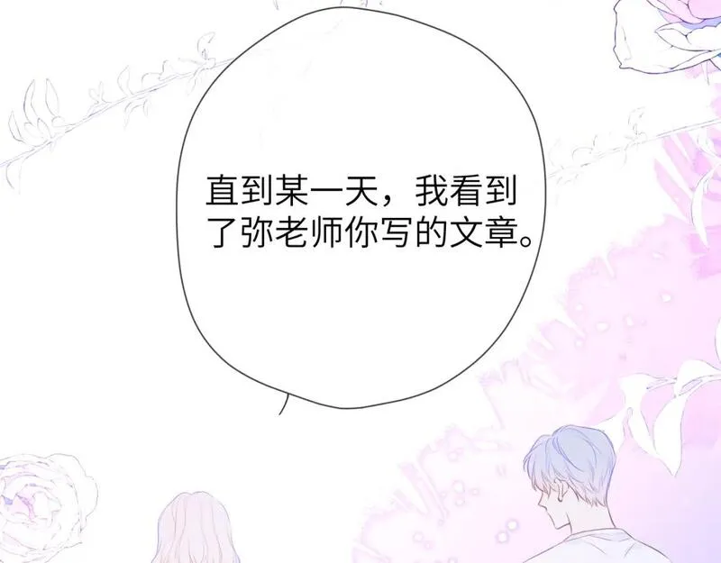 星辰于我全集免费漫画,第146话 牵绊46图