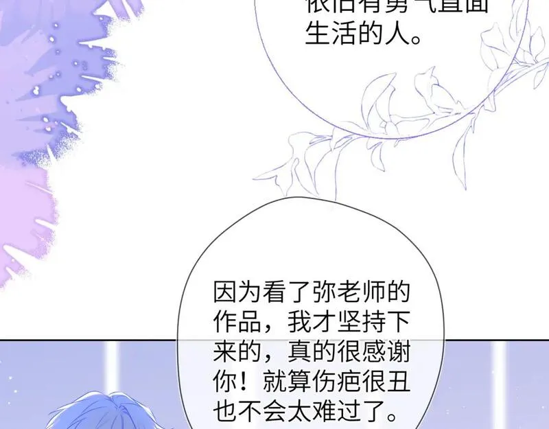 星辰于我全集免费漫画,第146话 牵绊48图