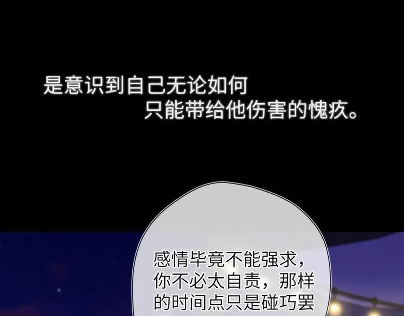 星辰于我实体书漫画,第146话 牵绊79图