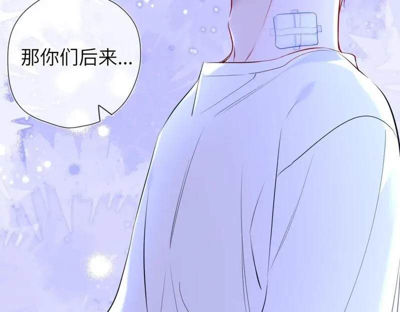 星辰于我全集免费漫画,第146话 牵绊63图