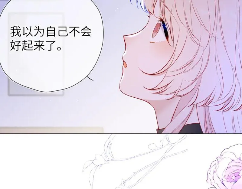 星辰于我全集免费漫画,第146话 牵绊45图