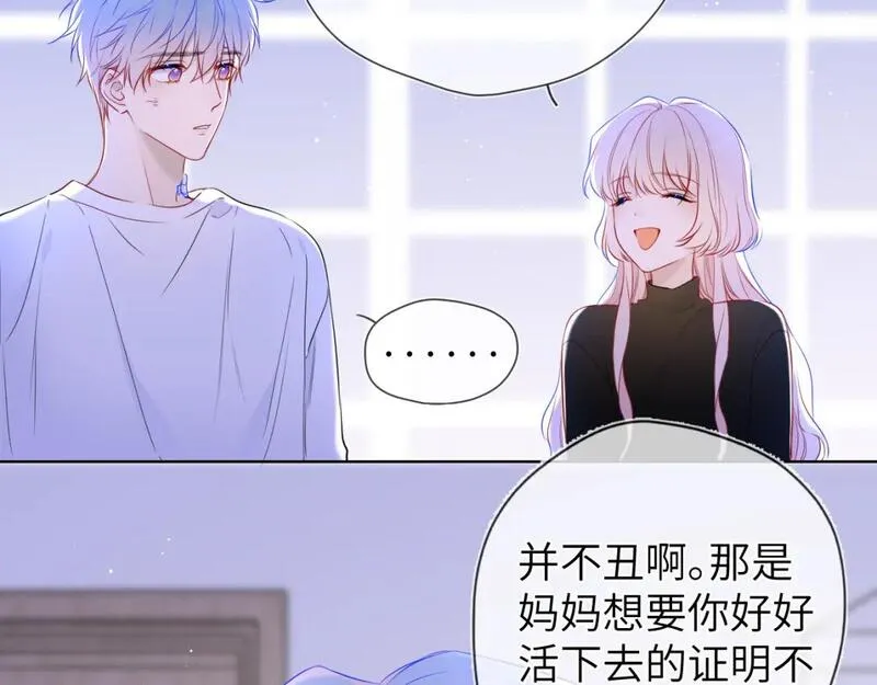 星辰于我全集免费漫画,第146话 牵绊49图