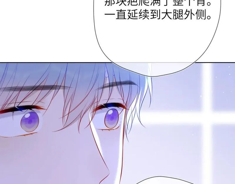 星辰于我全集免费漫画,第146话 牵绊41图