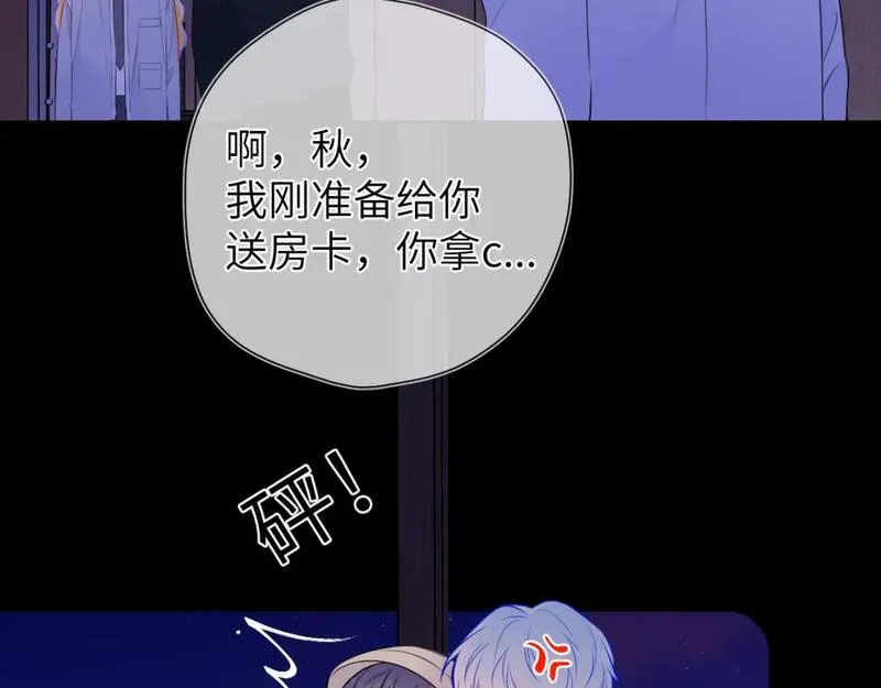 星辰于我全集免费漫画,第146话 牵绊13图