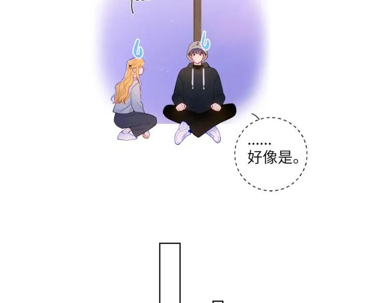 星辰于我免费看漫画漫画,第146话 牵绊19图