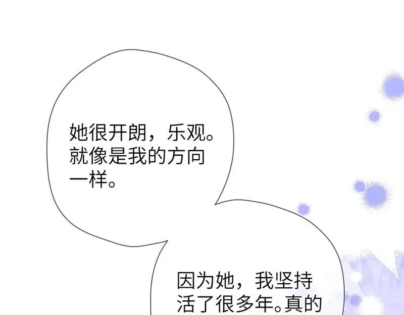 星辰于我全集免费漫画,第146话 牵绊61图