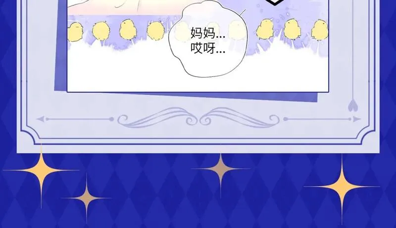 星辰于我漫剧免费观看漫画,第21期 粉丝台词共创大会15图