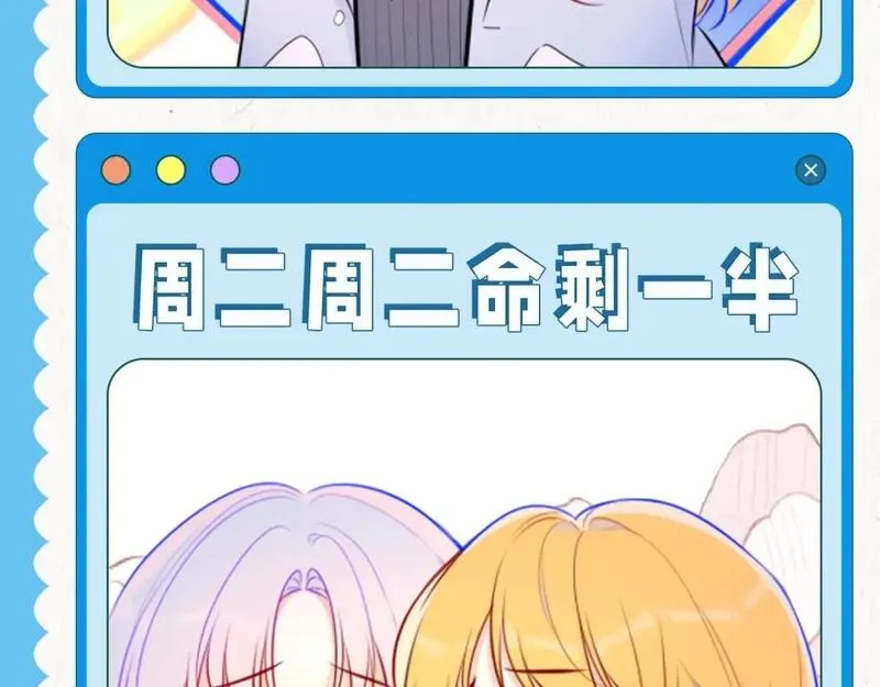 星辰于我实体书漫画,第25期 本周表情包来咯~3图