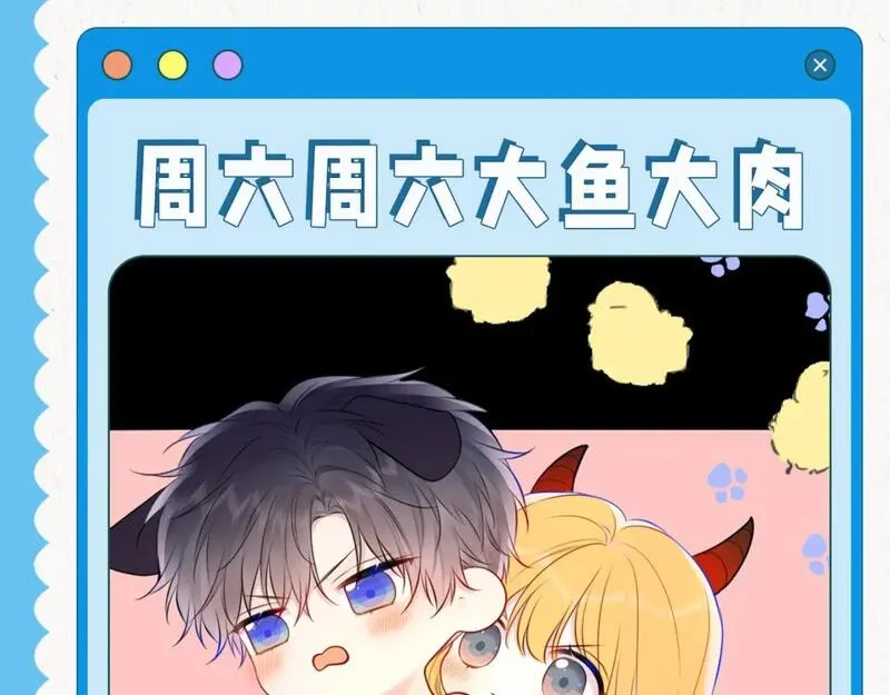 星辰于我漫画免费阅读全集无删减漫画,第25期 本周表情包来咯~9图