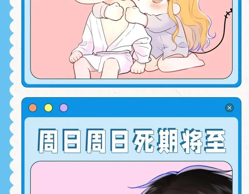 星辰于我实体书漫画,第25期 本周表情包来咯~10图