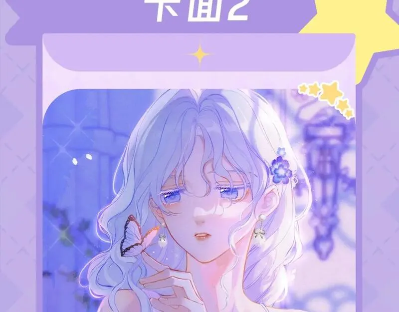 星辰于我第1集漫画,第28期  测一测未来一周的运势如何！6图