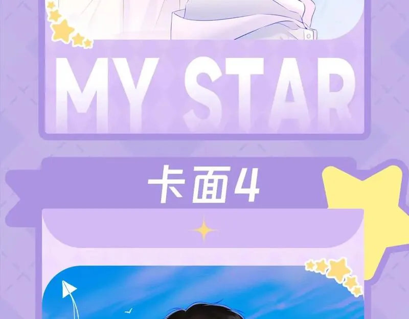 星辰于我第1集漫画,第28期  测一测未来一周的运势如何！9图