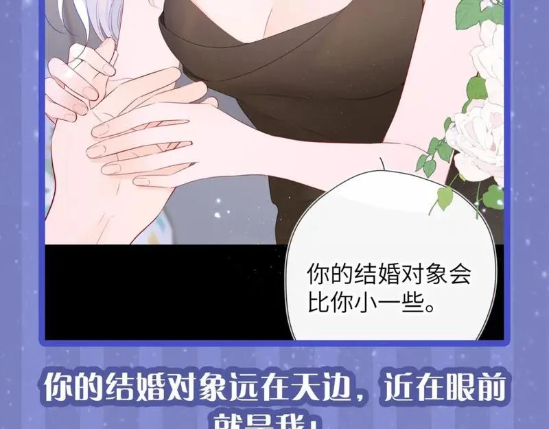 星辰于我漫剧免费观看漫画,第29期 副CP的攻略日常 小溪VS安老师20图